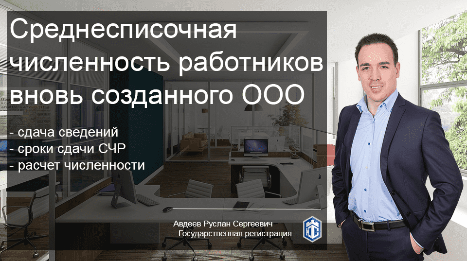 Ооо на домашний адрес учредителя. Создатель ООО Амурская православная компания.