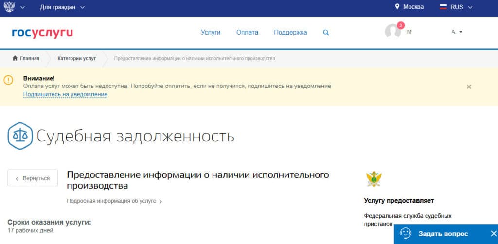 Управление по исполнению особо важных производств