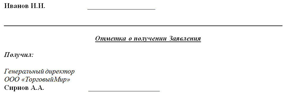 Образец заявление о выходе учредителя из ооо