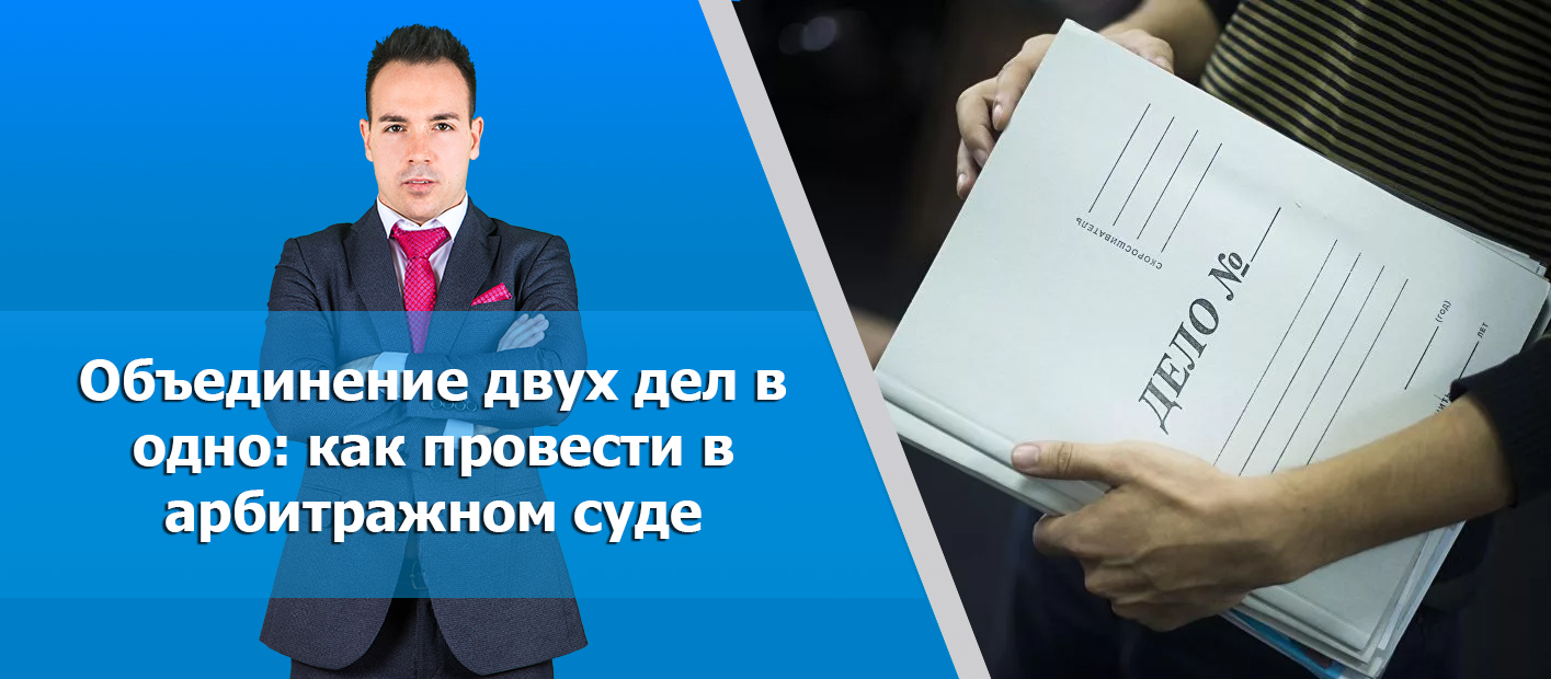 Ходатайство о соединении уголовных дел в одно производство образец